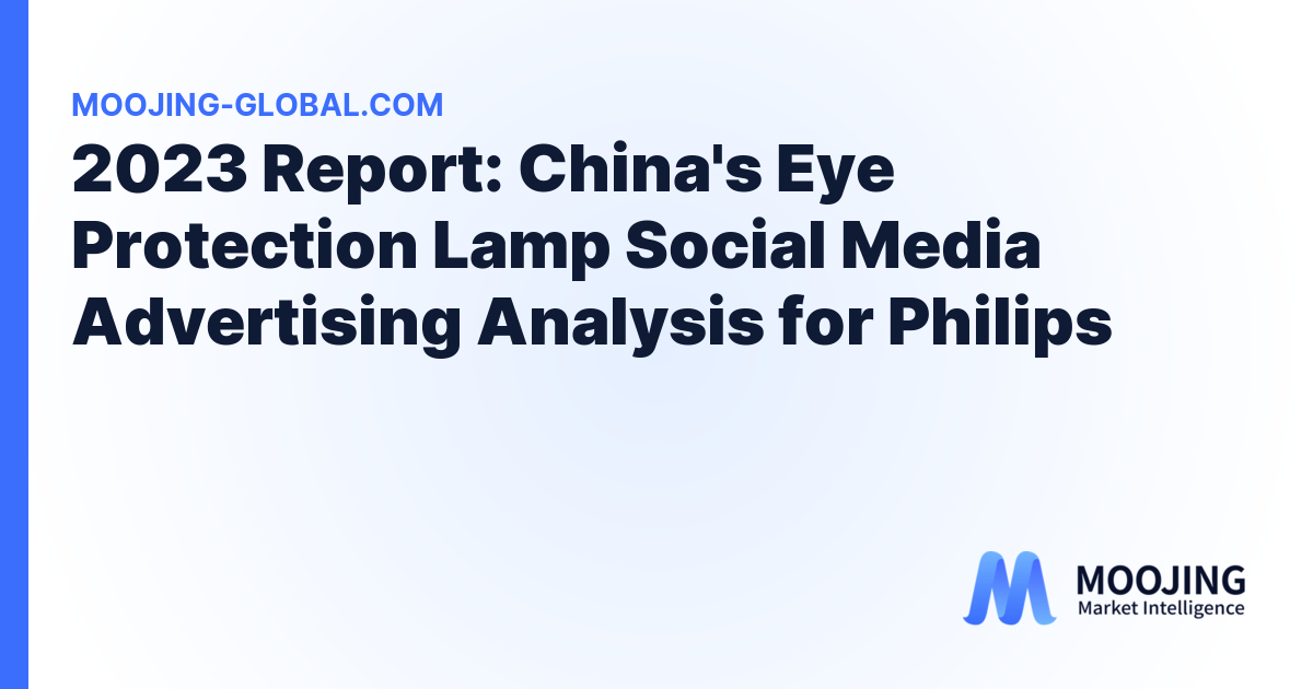 2023 Report: China's Eye Protection Lamp Social Media Advertising Analysis for Philips cover
