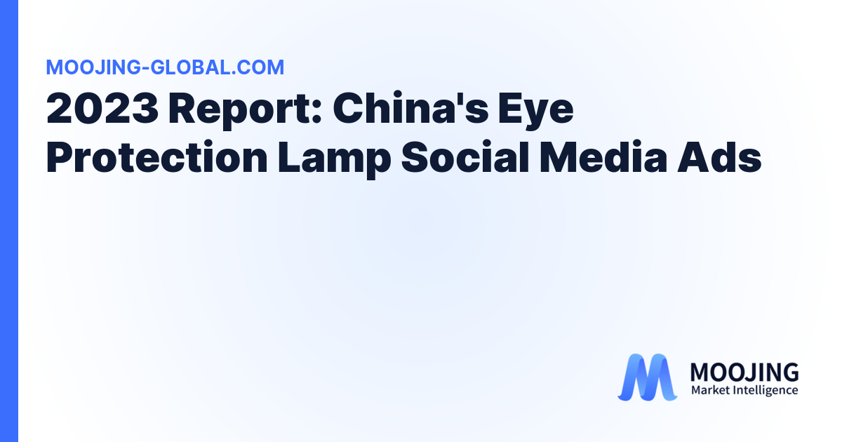 2023 Report: China's Eye Protection Lamp Social Media Ads cover