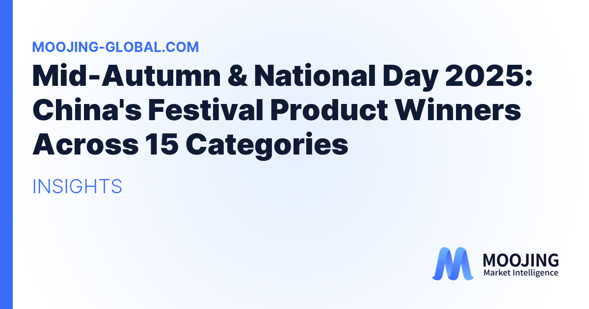 Mid-Autumn & National Day 2025: China's Festival Product Winners Across 15 Categories