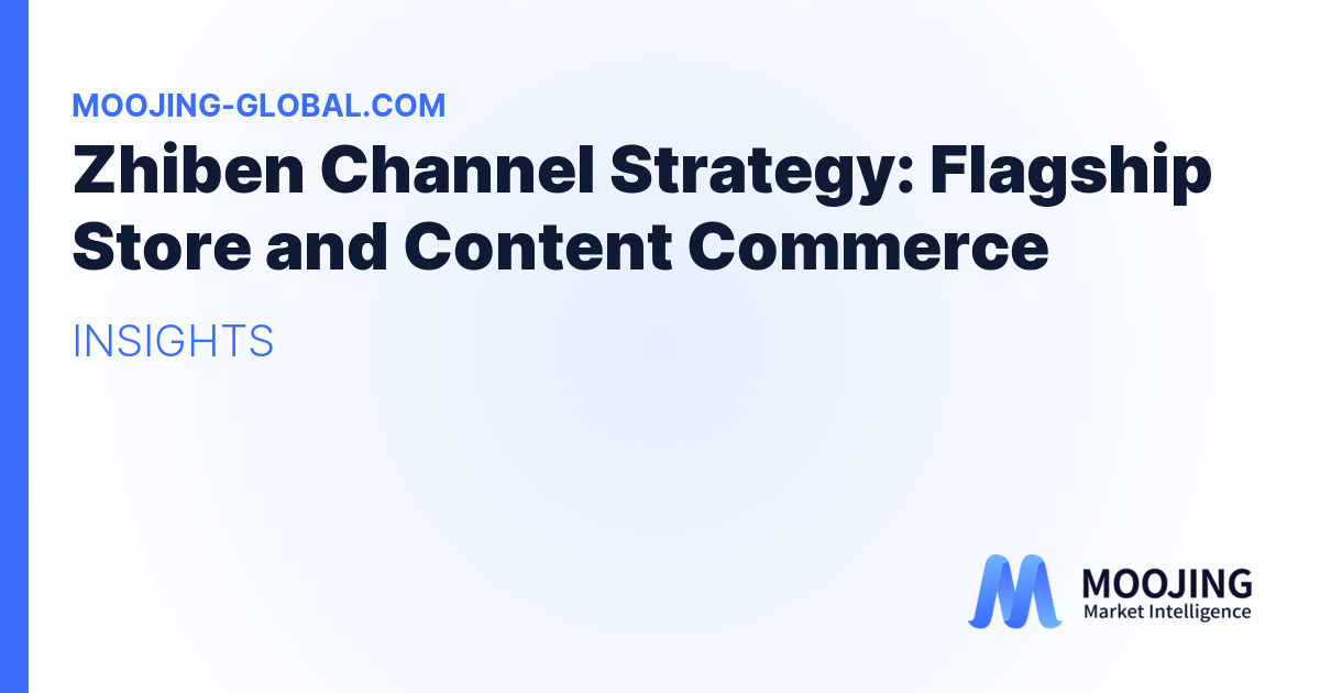 Zhiben Channel Strategy: Flagship Store and Content Commerce